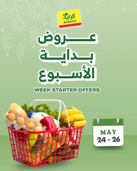 Ofertas de Mercado Al Rayah Arabia Saudita de 7 a 9 Dhuʻl-Hijjah 1447 AH (24 – 26 mayo 2026) Ofertas de fin de semana - Página 1