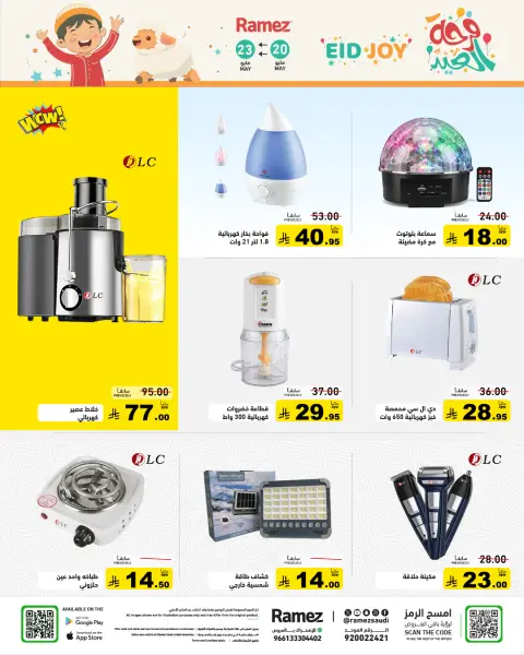 Offres Marchés Ramez Arabie Saoudite de 7 à 14 Dhuʻl-Hijjah 1447 AH (24 au 31 mai 2026) Offres de la Joie de l'Aïd - Page 31