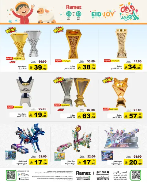 Offres Marchés Ramez Arabie Saoudite de 7 à 14 Dhuʻl-Hijjah 1447 AH (24 au 31 mai 2026) Offres de la Joie de l'Aïd - Page 36