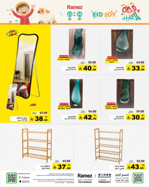 Offres Marchés Ramez Arabie Saoudite de 7 à 14 Dhuʻl-Hijjah 1447 AH (24 au 31 mai 2026) Offres de la Joie de l'Aïd - Page 37
