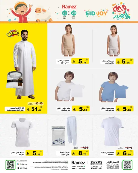 Offres Marchés Ramez Arabie Saoudite de 7 à 14 Dhuʻl-Hijjah 1447 AH (24 au 31 mai 2026) Offres de la Joie de l'Aïd - Page 47