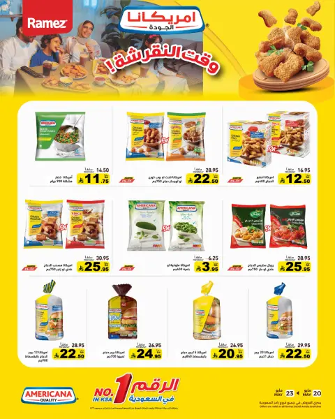 Offres Marchés Ramez Arabie Saoudite de 7 à 14 Dhuʻl-Hijjah 1447 AH (24 au 31 mai 2026) Offres de la Joie de l'Aïd - Page 7