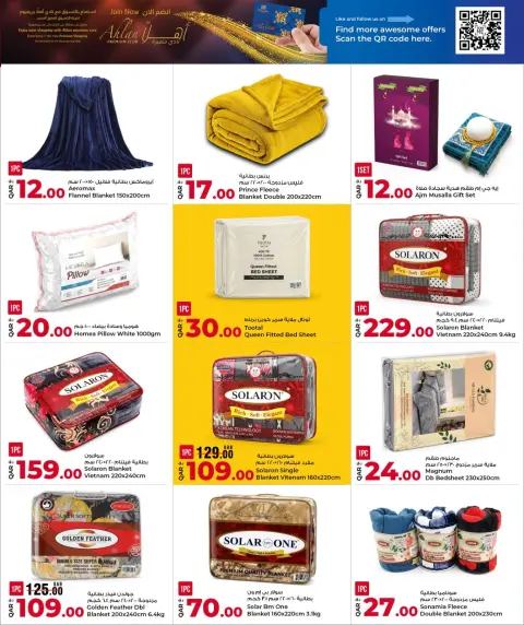 Rawabi Markets Qatar offers from 24 May to 6 June 2026 Eid Mubarak Offers - Page 13