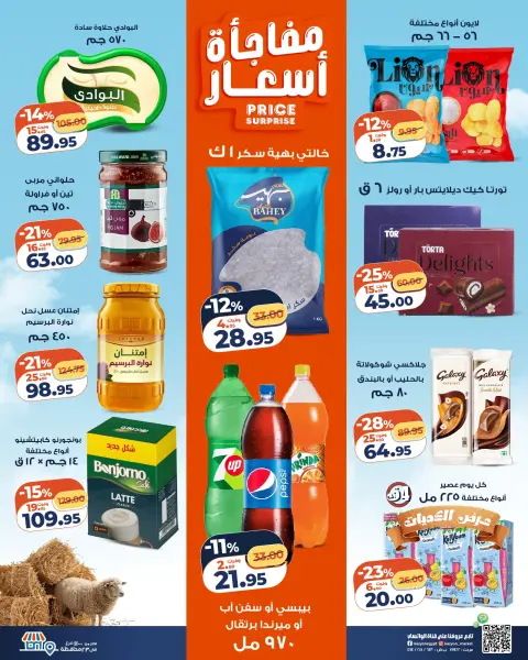 Ofertas de Mark & Save Katar de 24 mayo a 1 junio 2026 Ofertas Eid Adha Mubarak - Página 3