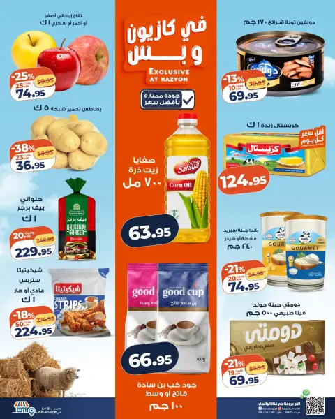 Ofertas de Mark & Save Katar de 24 mayo a 1 junio 2026 Ofertas Eid Adha Mubarak - Página 2