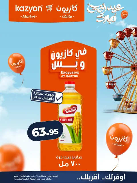 Ofertas de Mark & Save Katar de 24 mayo a 1 junio 2026 Ofertas Eid Adha Mubarak - Página 13