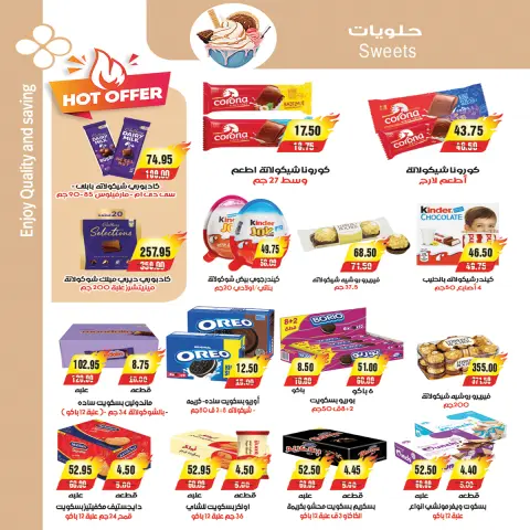 A market Egypt offers from 23 May to 1 June 2026 Eid Al Adha Offers - Page 25