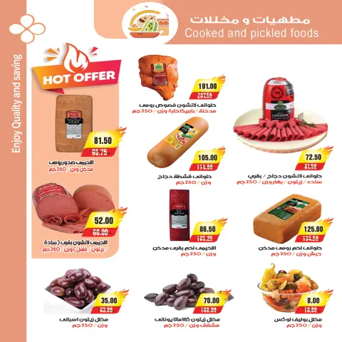 A market Egypt offers from 23 May to 1 June 2026 Eid Al Adha Offers - Page 6