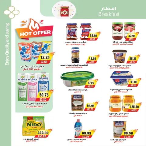 A market Egypt offers from 23 May to 1 June 2026 Eid Al Adha Offers - Page 10