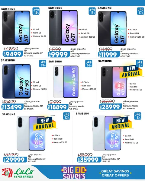 Lulu Hypermarkets Egypt offers from 24 May to 6 June 2026 Big Eid Savers - Page 25