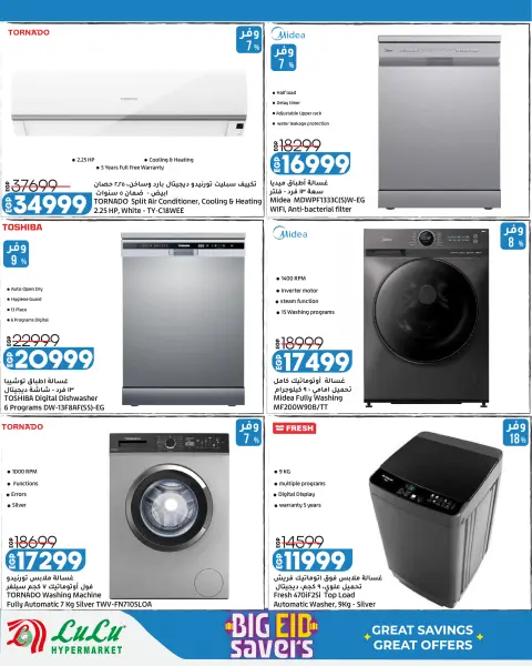 Lulu Hypermarkets Egypt offers from 24 May to 6 June 2026 Big Eid Savers - Page 33