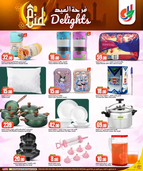Ofertas de Dana Hipermercados Katar de 24 a 27 mayo 2026 Delicias del Eid - Página 7