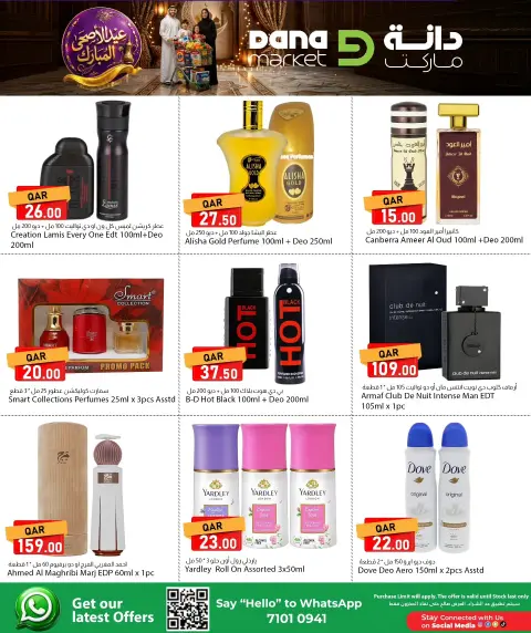 Ofertas de Dana Katar de 24 a 27 mayo 2026 Ofertas Eid Adha Mubarak - Página 10