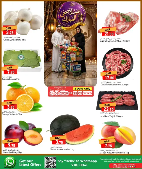 Ofertas de Dana Katar de 24 a 27 mayo 2026 Ofertas Eid Adha Mubarak - Página 2