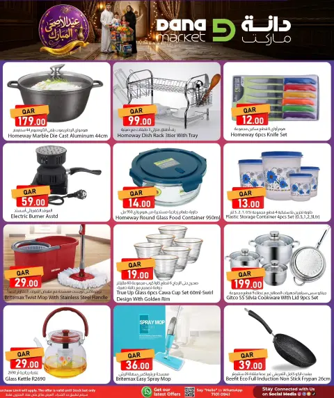 Ofertas de Dana Katar de 24 a 27 mayo 2026 Ofertas Eid Adha Mubarak - Página 7