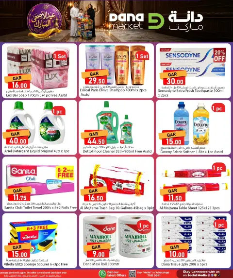 Ofertas de Dana Katar de 24 a 27 mayo 2026 Ofertas Eid Adha Mubarak - Página 6