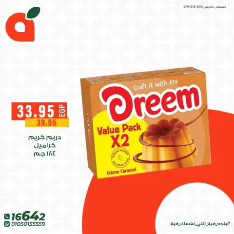 Offres Panda Egypte de 24 à 30 mai 2026 Offres de bonbons de l'Aïd - Page 5