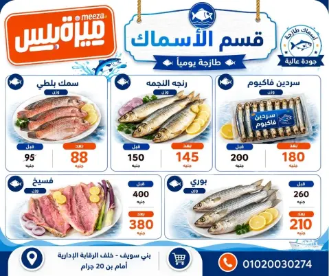Hyper Meeza Egypt offers from 23 to 30 May 2026 Eid Al Adha Offers - Page 25