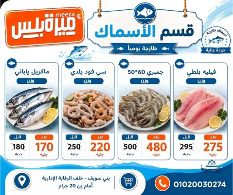 Hyper Meeza Egypt offers from 23 to 30 May 2026 Eid Al Adha Offers - Page 24