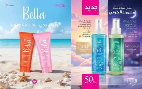Mayway Egypt offers from 24 May to 30 June 2026 June Deals Magazine - Page 1