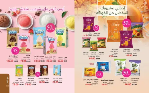 عروض ماى واى مصر من ٢٤ مايو حتى ٣٠ يونيو ٢٠٢٦ مجلة عروض يونيو - صفحة 57