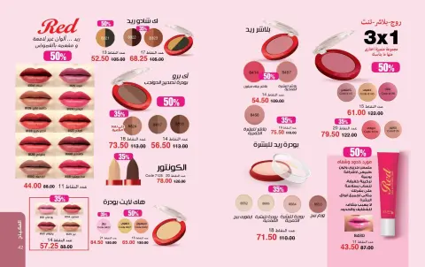 عروض ماى واى مصر من ٢٤ مايو حتى ٣٠ يونيو ٢٠٢٦ مجلة عروض يونيو - صفحة 22