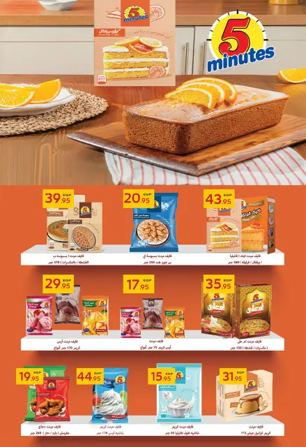 Gizawy Market Egypt offers from 21 to 27 May 2026 Eid Al Adha Mubarak Offers - Page 27