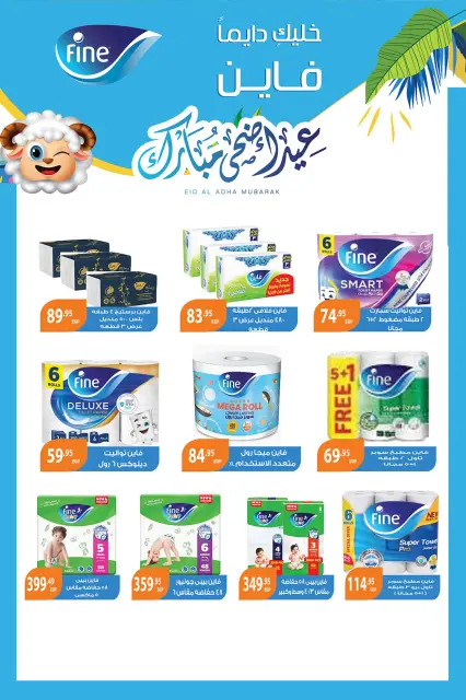 Gizawy Market Egypt offers from 21 to 27 May 2026 Eid Al Adha Mubarak Offers - Page 38