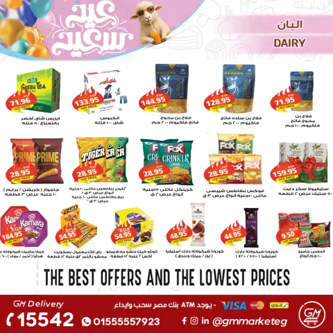 Gizawy Market Egypt offers from 21 to 27 May 2026 Eid Al Adha Mubarak Offers - Page 29