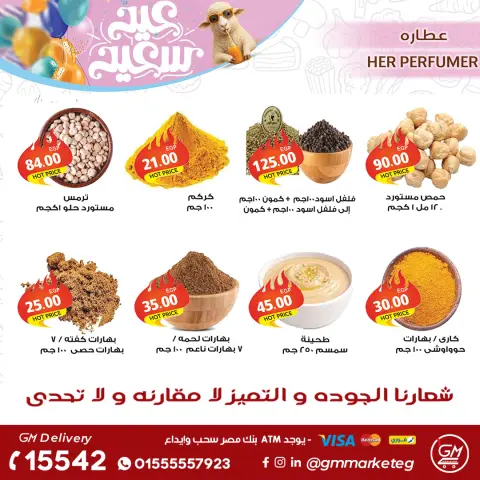 Gizawy Market Egypt offers from 21 to 27 May 2026 Eid Al Adha Mubarak Offers - Page 6