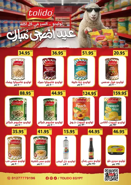 Gizawy Market Egypt offers from 21 to 27 May 2026 Eid Al Adha Mubarak Offers - Page 26