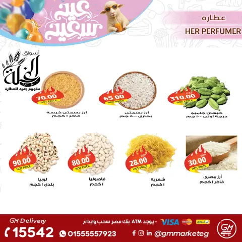 Gizawy Market Egypt offers from 21 to 27 May 2026 Eid Al Adha Mubarak Offers - Page 5