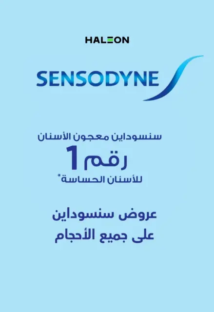 Negmet Heliopolis Egypt offers from 22 May to 5 June 2026 Eid Al Adha Offers - Page 59