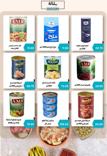 Negmet Heliopolis Egypt offers from 22 May to 5 June 2026 Eid Al Adha Offers - Page 34