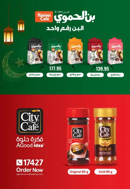 Negmet Heliopolis Egypt offers from 22 May to 5 June 2026 Eid Al Adha Offers - Page 29
