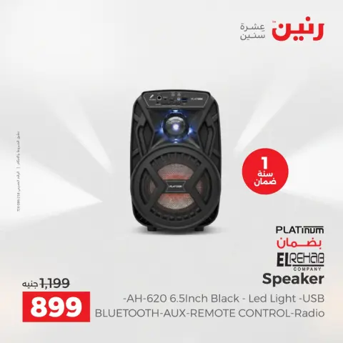 Ofertas de Raneen de 24 a 25 mayo 2026 Ofertas de teléfonos móviles y accesorios - Página 26