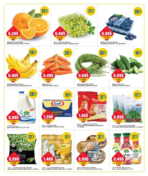 Ofertas de Gulf Mart Alshwykh de 24 a 26 mayo 2026 Ofertas de días laborables - Página 2