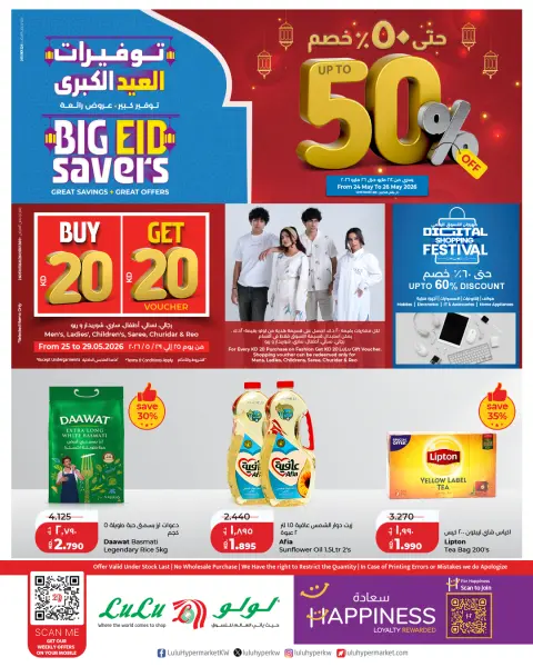Ofertas de Lulu Hipermercados Kuwait de 24 a 26 mayo 2026 Ahorrando para Eid al-Adha - Página 1