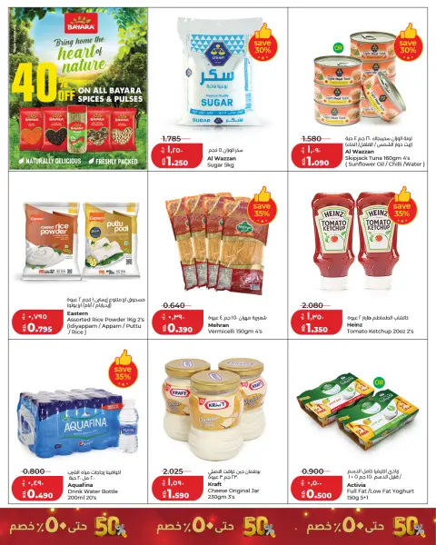 Offres Lulu Hypermarchés Koweït de 24 à 26 mai 2026 Épargner pour l'Aïd al-Adha - Page 3