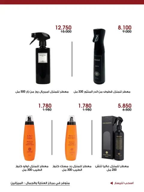 Offres Société coopérative Al-Rawda et Hawali Koweït de 24 à 31 mai 2026 Offres de soins et de beauté - Page 6