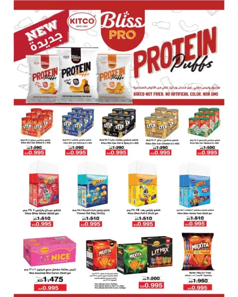 Ofertas de cooperativa Garnata Kuwait de 24 a 31 mayo 2026 Venta de mayo - Página 23