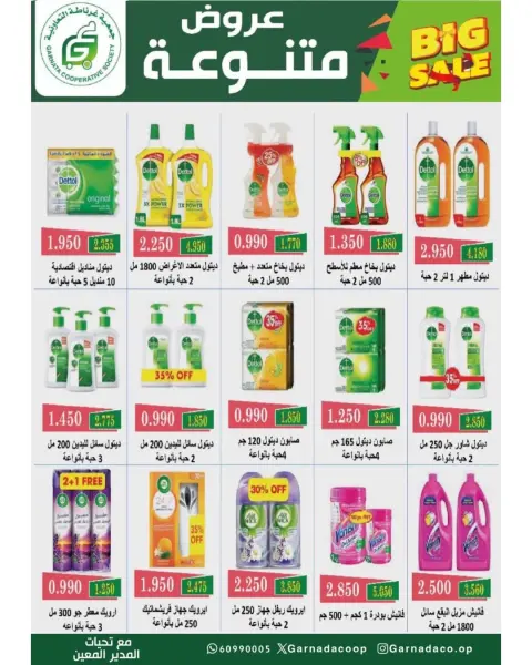 Ofertas de cooperativa Garnata Kuwait de 24 a 31 mayo 2026 Venta de mayo - Página 4