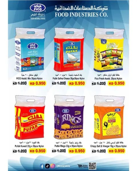 Ofertas de cooperativa Garnata Kuwait de 24 a 31 mayo 2026 Venta de mayo - Página 24