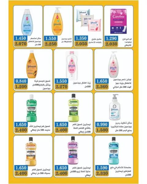 Ofertas de cooperativa Garnata Kuwait de 24 a 31 mayo 2026 Venta de mayo - Página 42