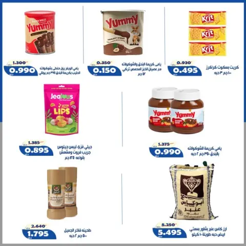 Offres Coopérative d'Al Khalidiya de 23 à 30 mai 2026 Prix de l'Aïd al-Adha - Page 36