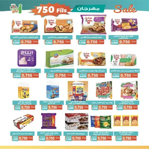 Ofertas de cooperativa Al Andalos de 23 a 27 mayo 2026 Mejor precio - Página 10