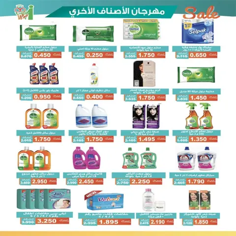 Ofertas de cooperativa Al Andalos de 23 a 27 mayo 2026 Mejor precio - Página 16
