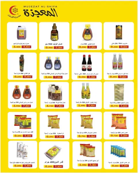 AL Rumaithya co-op offers from 23 to 26 May 2026 Amazing Prices - Page 13