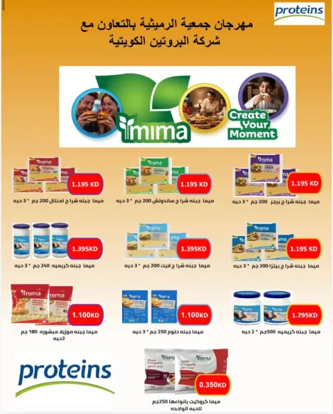 AL Rumaithya co-op offers from 23 to 26 May 2026 Amazing Prices - Page 48