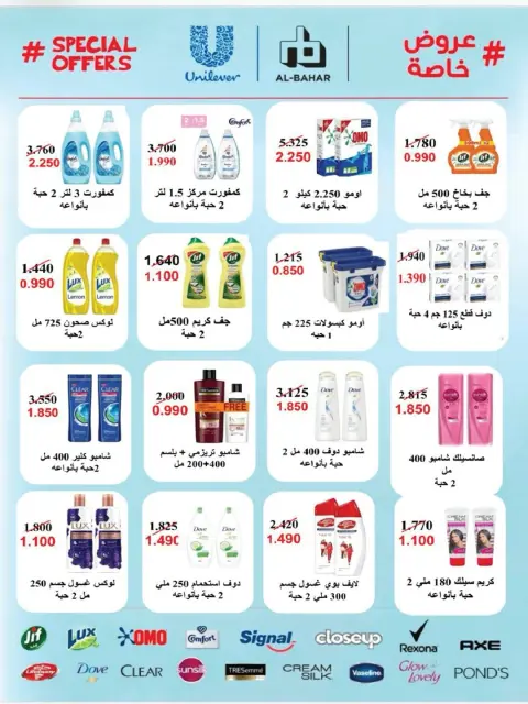 عروض جمعية السالمية التعاونية من ٢٣ حتى ٣٠ مايو ٢٠٢٦ عروض السلع الغذائية والاستهلاكية - صفحة 14